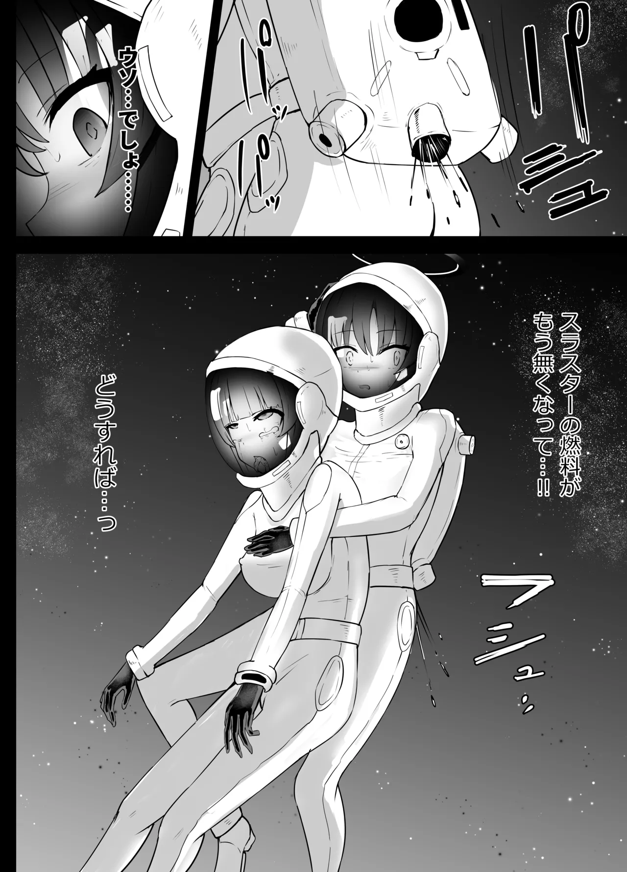Page 20 of [Kurobabu] Hayase Yuuka to Ushio Noa Ryona (Blue Archive)