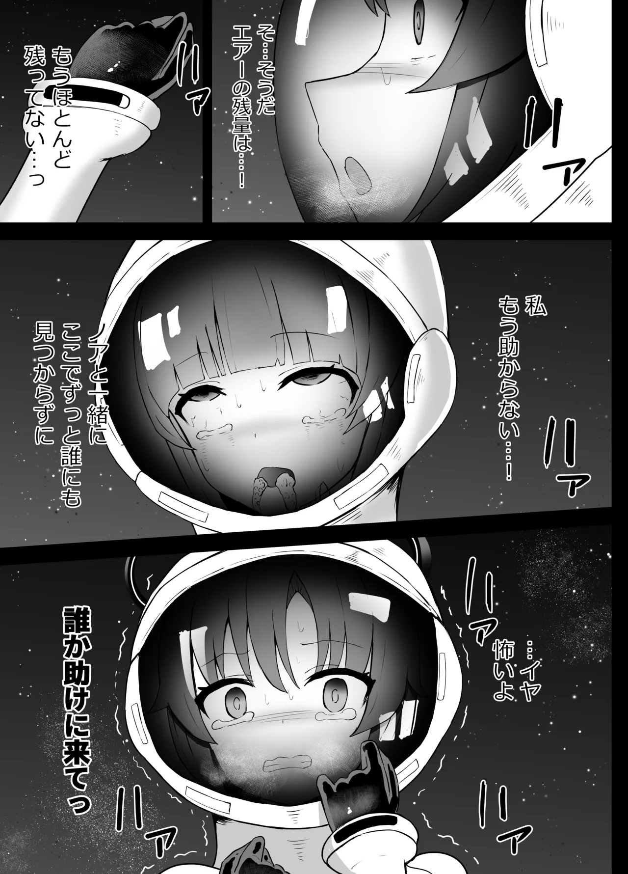 Page 21 of [Kurobabu] Hayase Yuuka to Ushio Noa Ryona (Blue Archive)