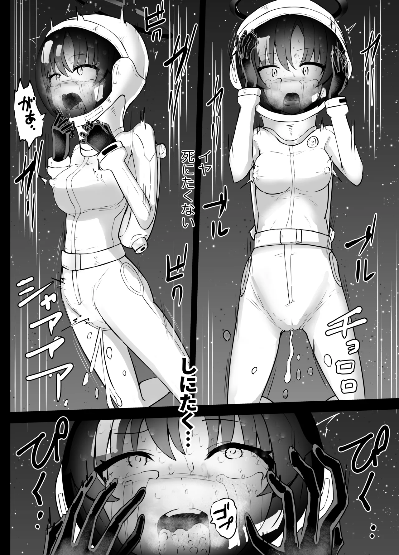 Page 24 of [Kurobabu] Hayase Yuuka to Ushio Noa Ryona (Blue Archive)