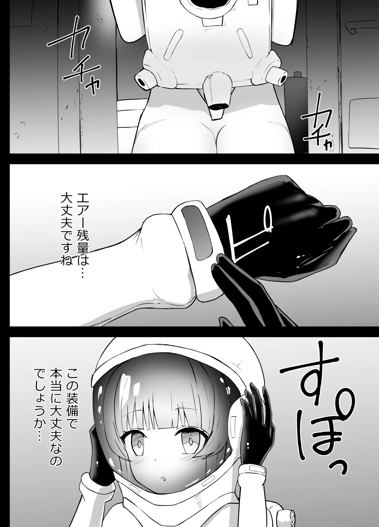 Page 4 of [Kurobabu] Hayase Yuuka to Ushio Noa Ryona (Blue Archive)