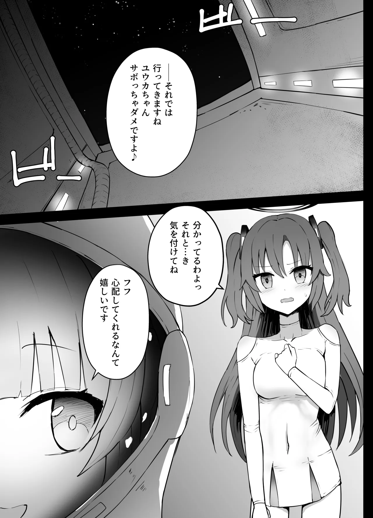 Page 5 of [Kurobabu] Hayase Yuuka to Ushio Noa Ryona (Blue Archive)