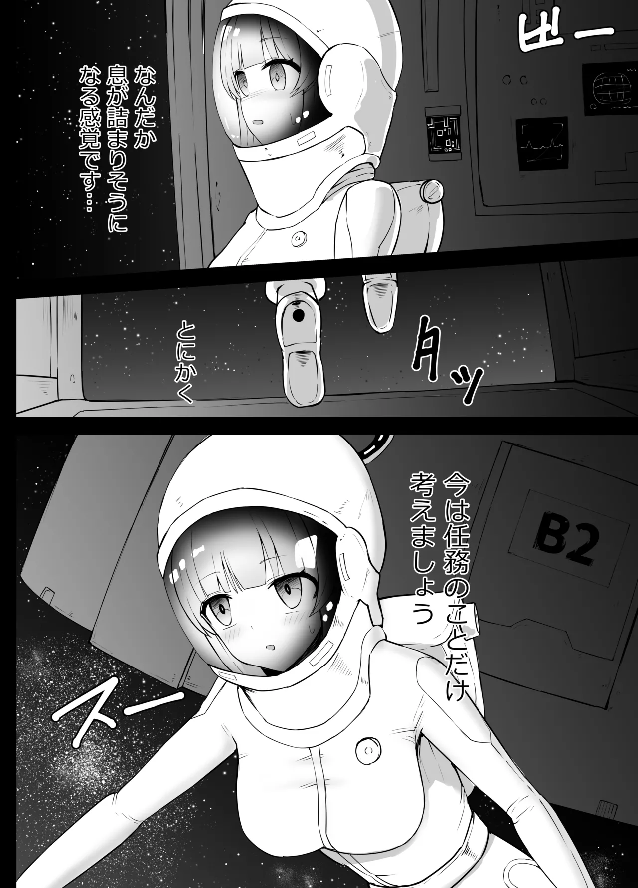 Page 6 of [Kurobabu] Hayase Yuuka to Ushio Noa Ryona (Blue Archive)