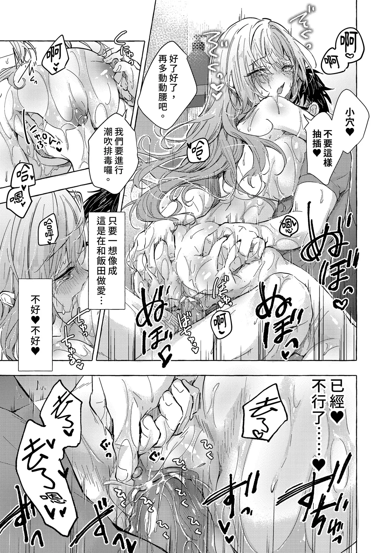 Kinpatsu Gal no Kyonyuu Ikusei Nyuusen Refle | 金髮辣妹的巨乳養成按摩 - Page 17