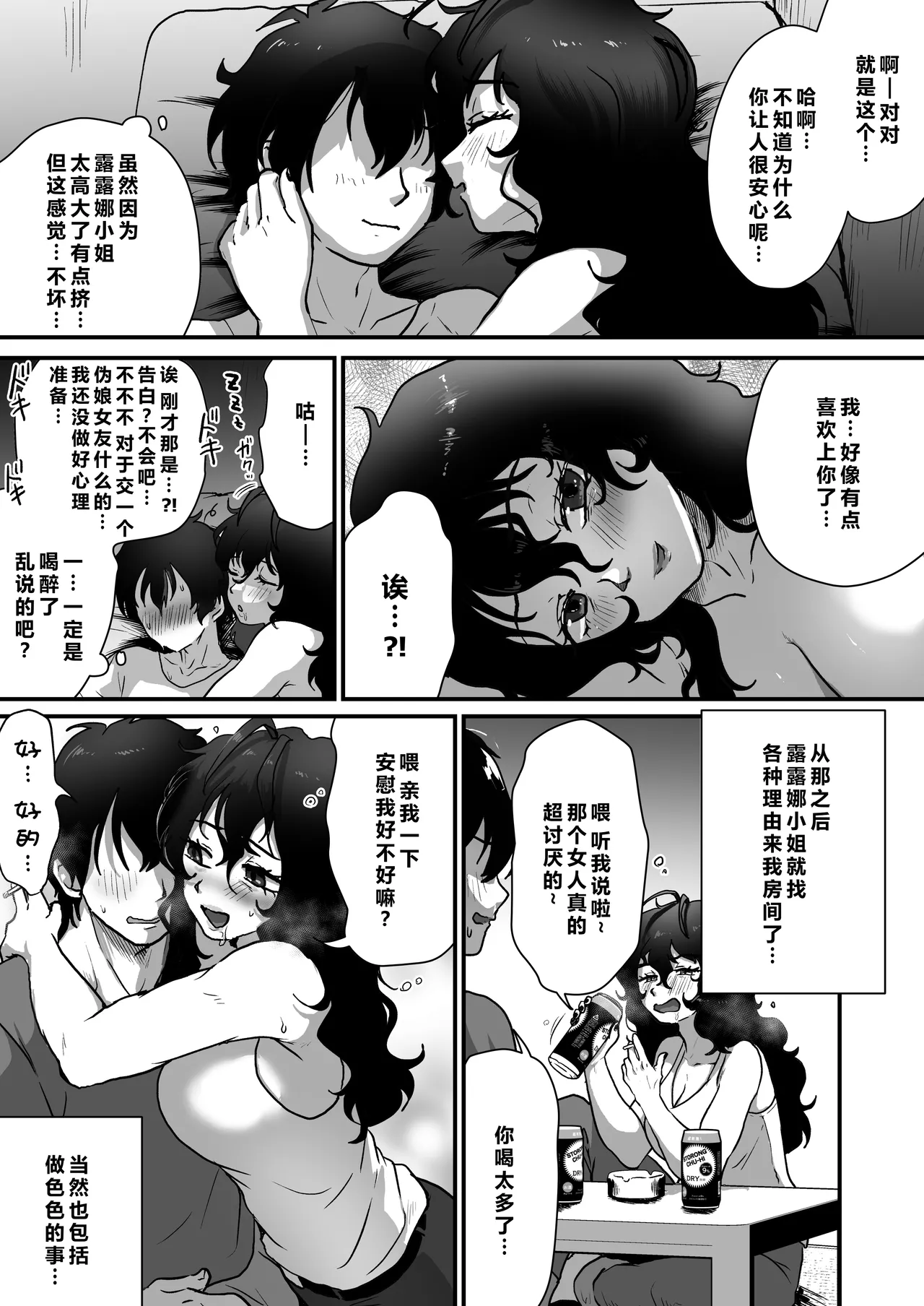 Tonari no Downer-kei Arafour Newhalf - Page 23