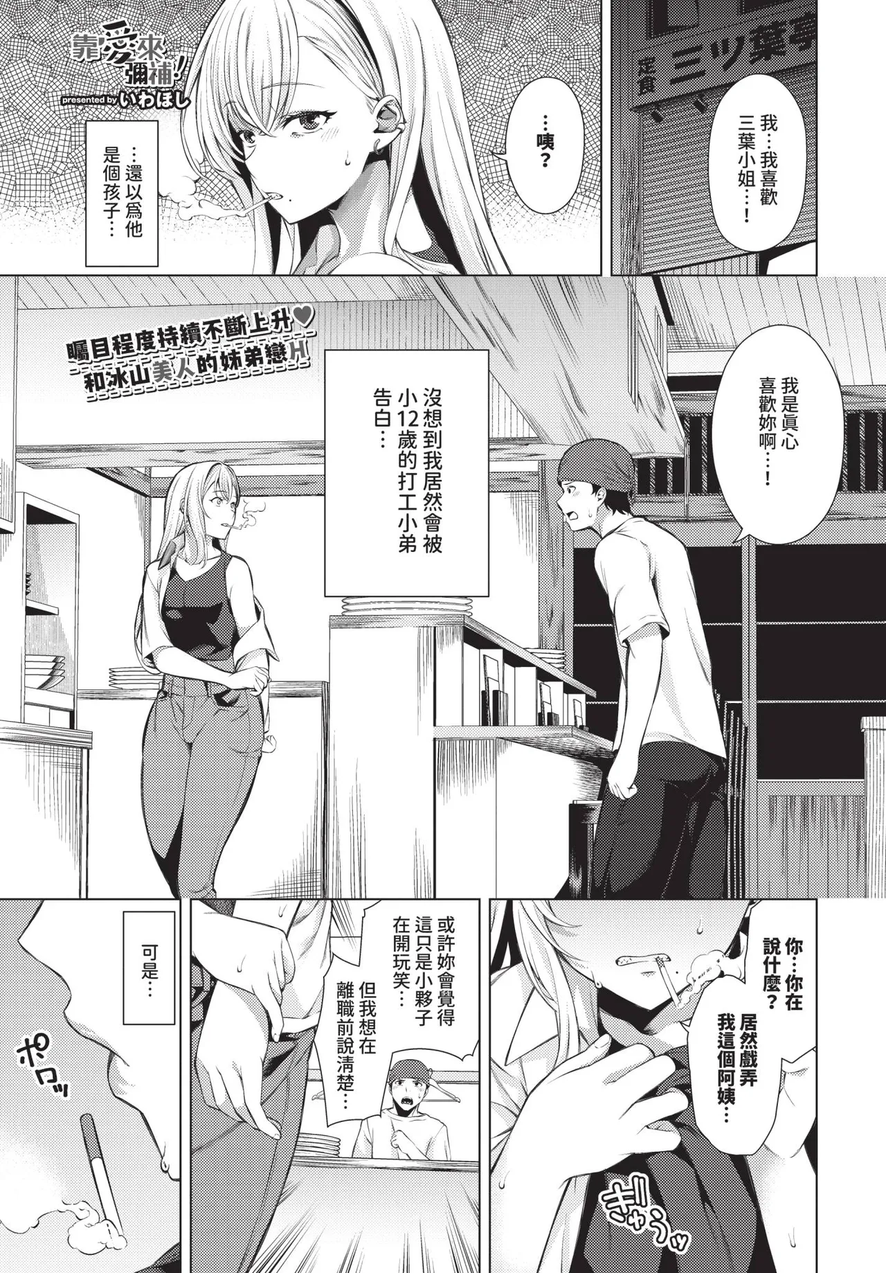 COMIC BAVEL 2025-12 - Page 13