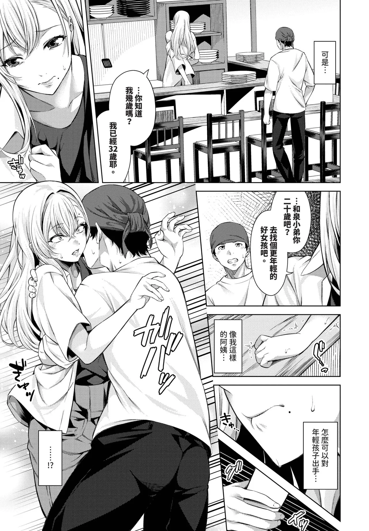 COMIC BAVEL 2025-12 - Page 15