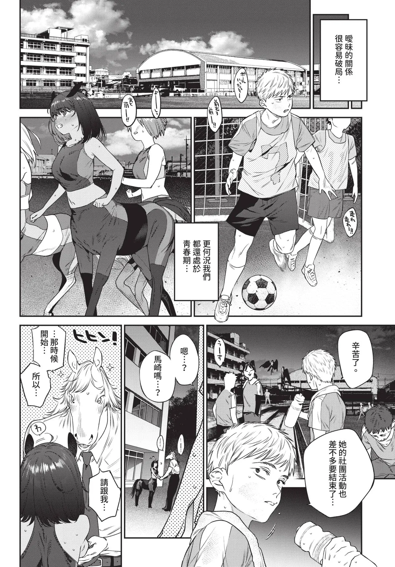 COMIC BAVEL 2025-12 - Page 166