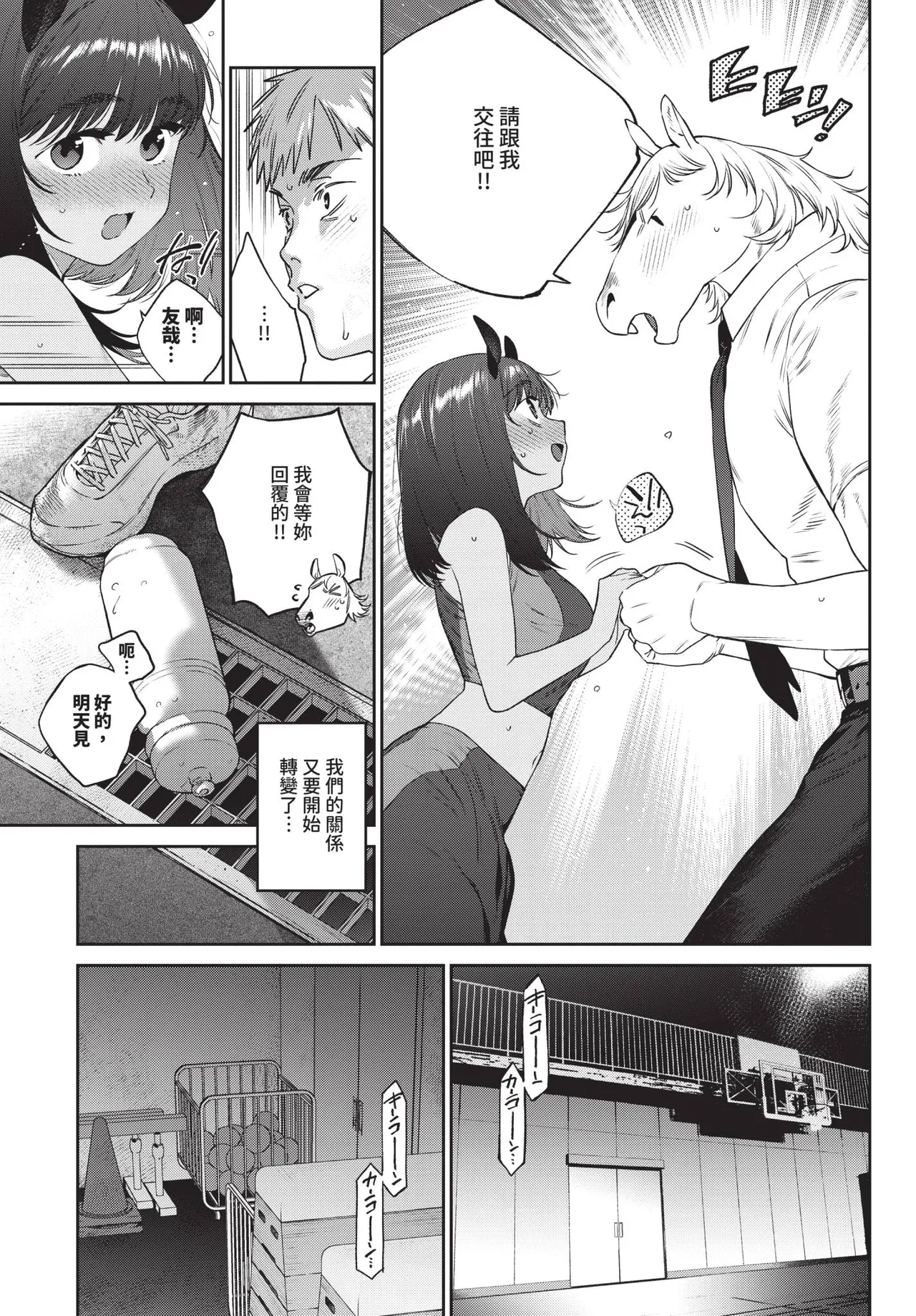 COMIC BAVEL 2025-12 - Page 167
