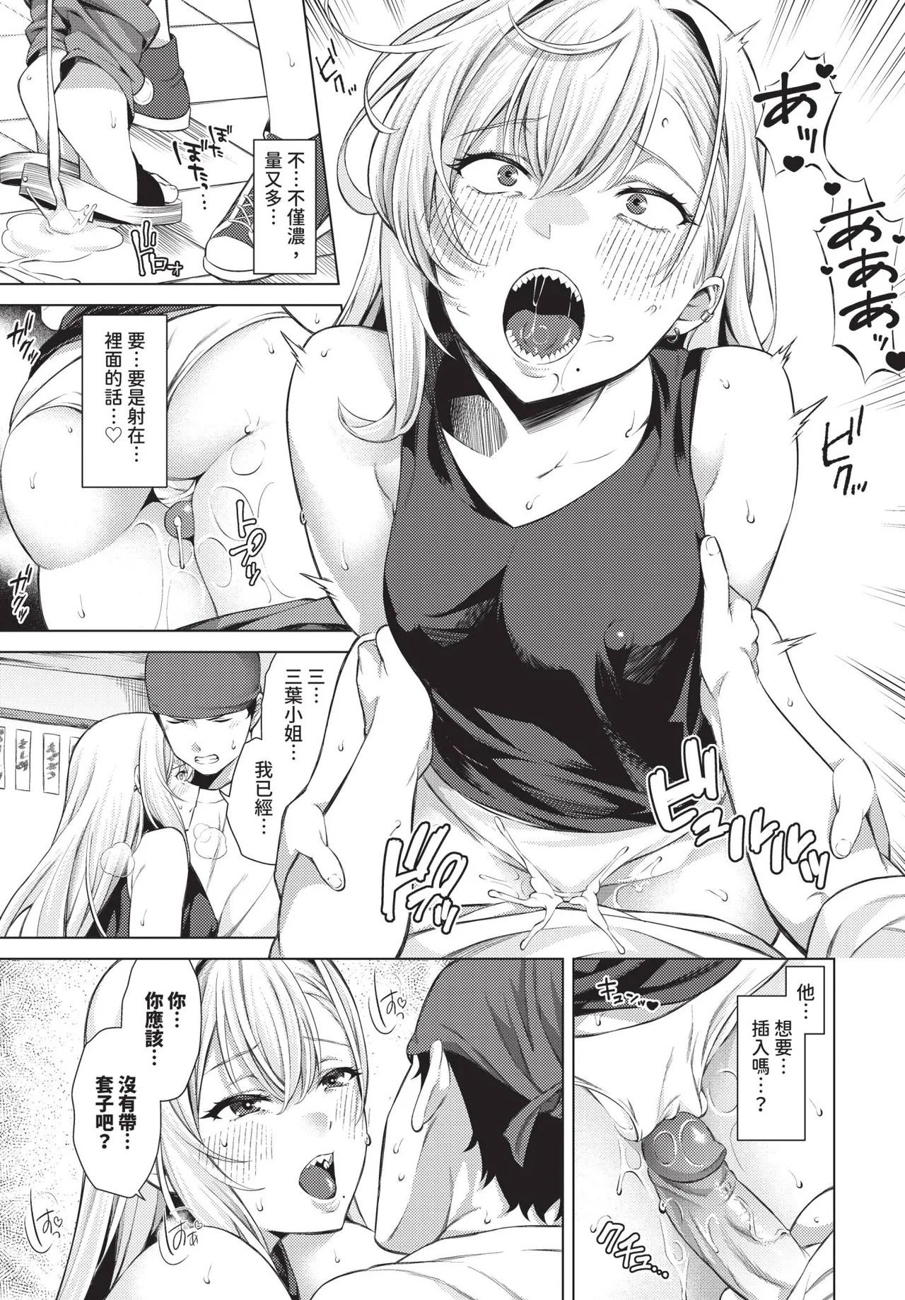 COMIC BAVEL 2025-12 - Page 21