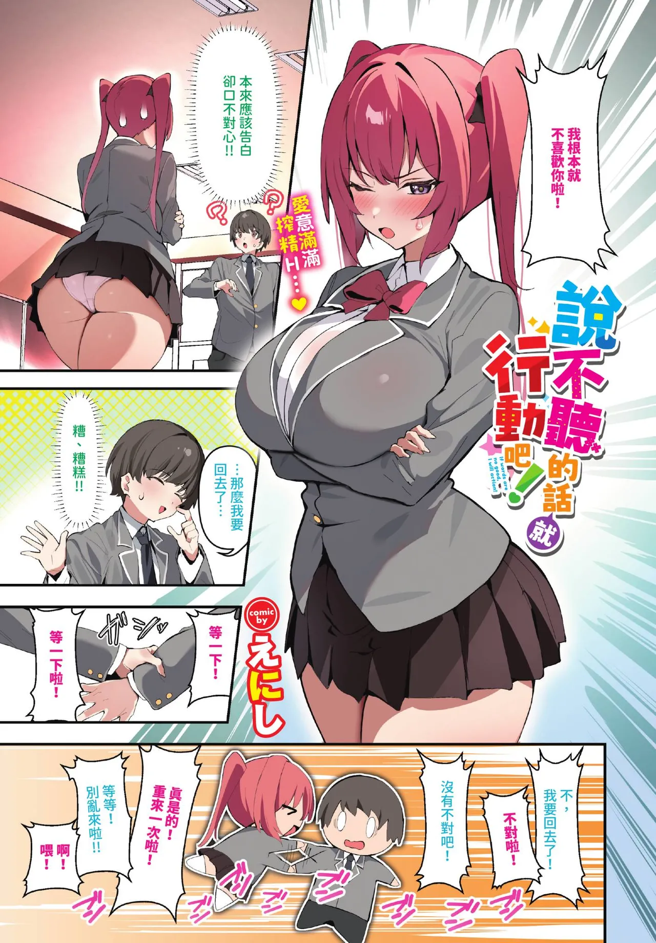 COMIC BAVEL 2025-12 - Page 6