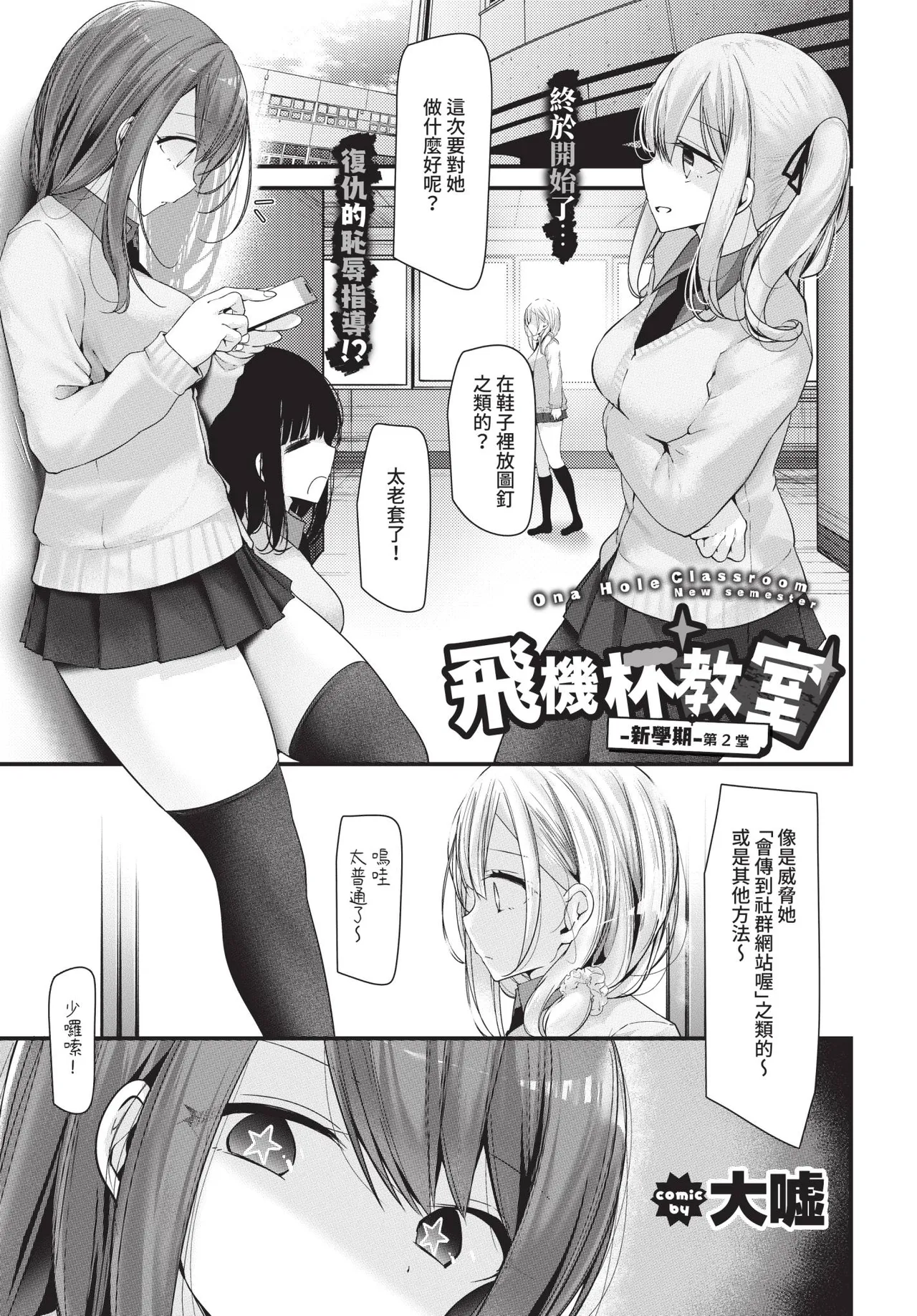 Page 167 of COMIC BAVEL 2020-11 [Chinese] [Decensored] [Digital]