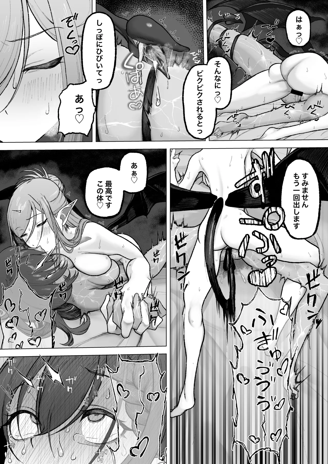 Sore wa Futsuu no Massage deshita - Page 75