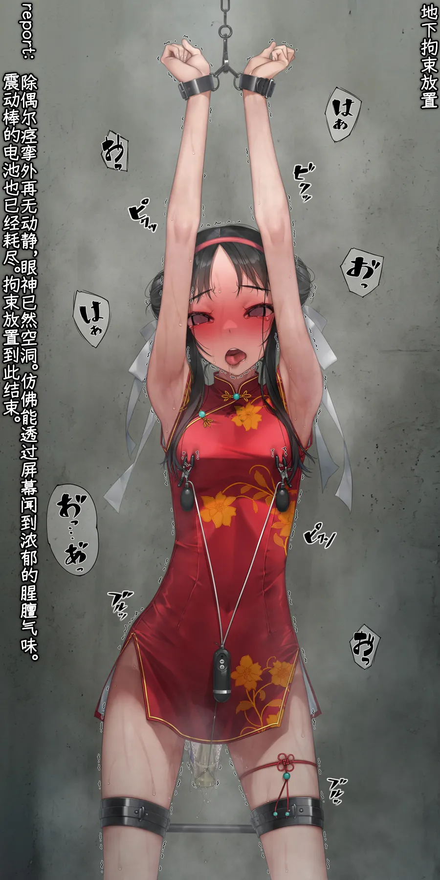 Vibe in pants compilation | 震动棒 in 胖次 compilation - Page 141