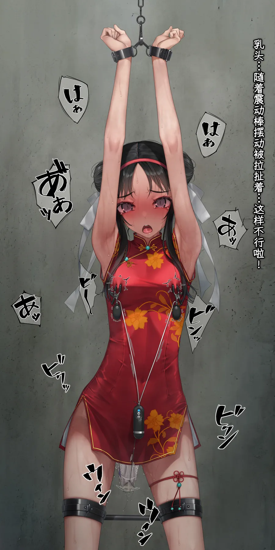 Vibe in pants compilation | 震动棒 in 胖次 compilation - Page 150