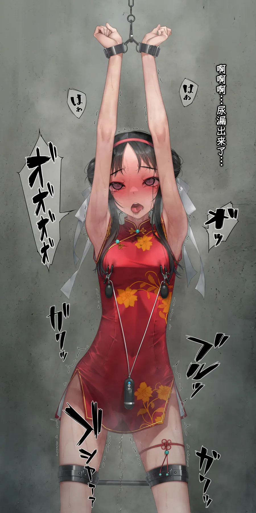 Vibe in pants compilation | 震动棒 in 胖次 compilation - Page 157