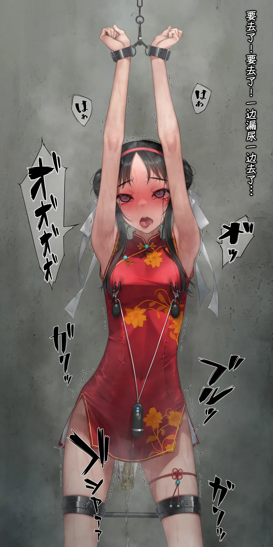Vibe in pants compilation | 震动棒 in 胖次 compilation - Page 162