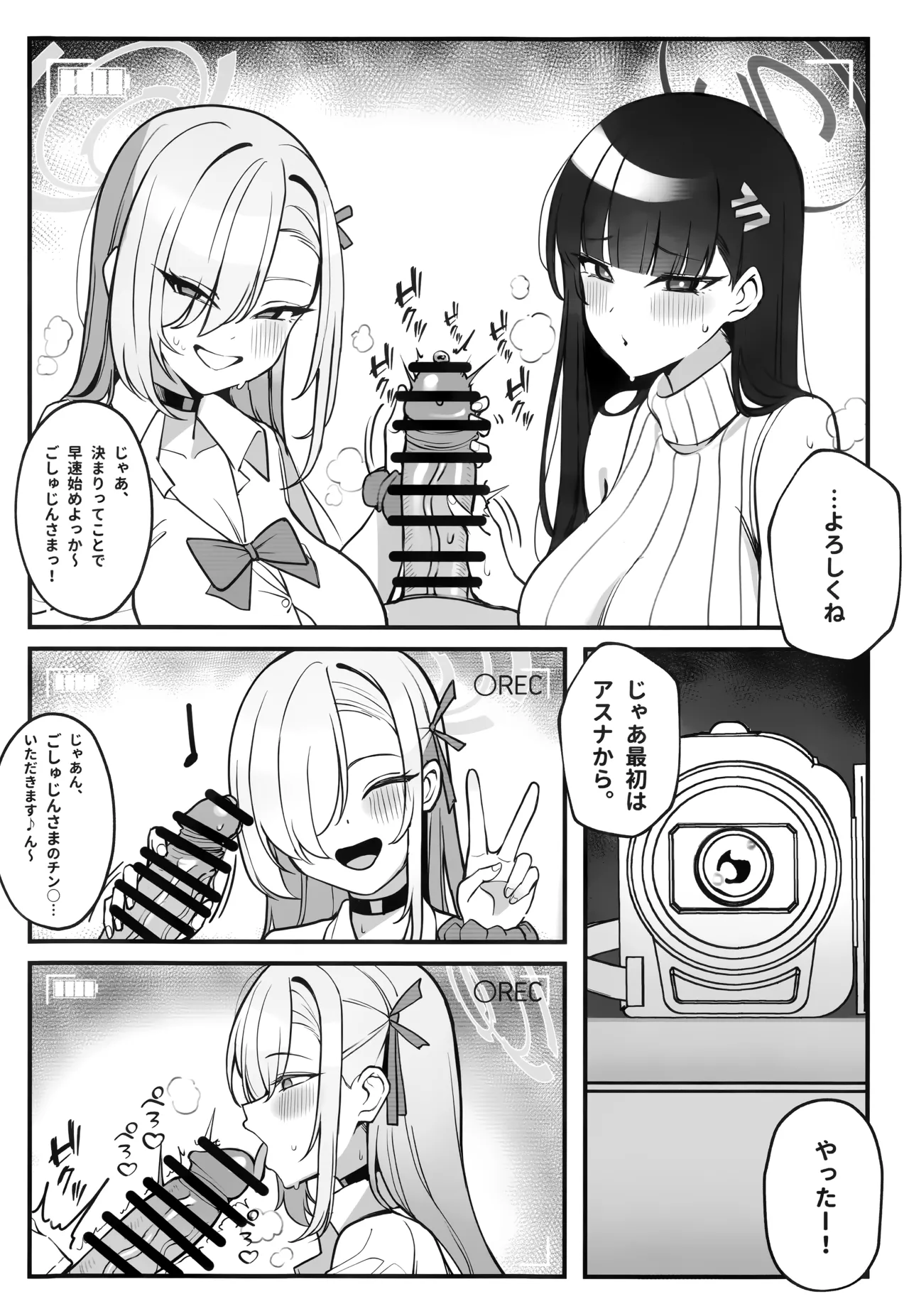 Sensei to Issho ni III - Page 9