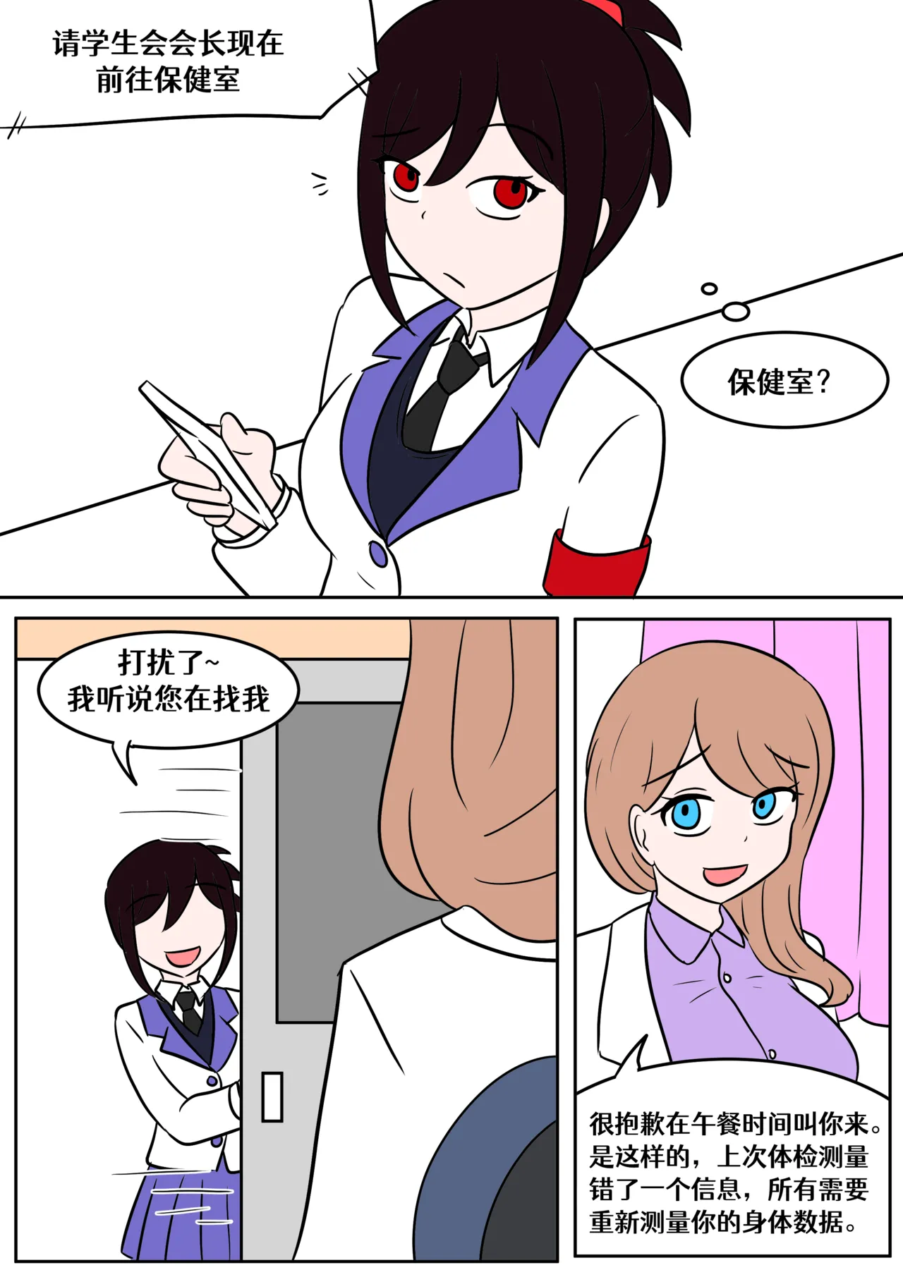 skinsuit pot【renyuns个人汉化】 - Page 18