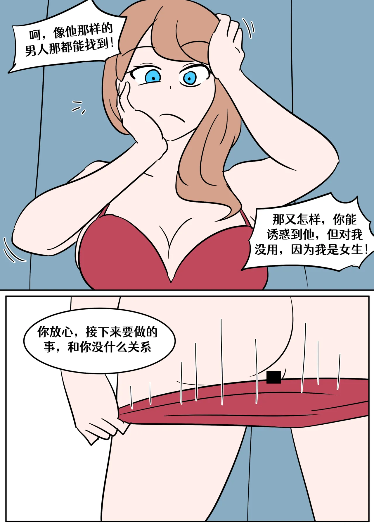 skinsuit pot【renyuns个人汉化】 - Page 26