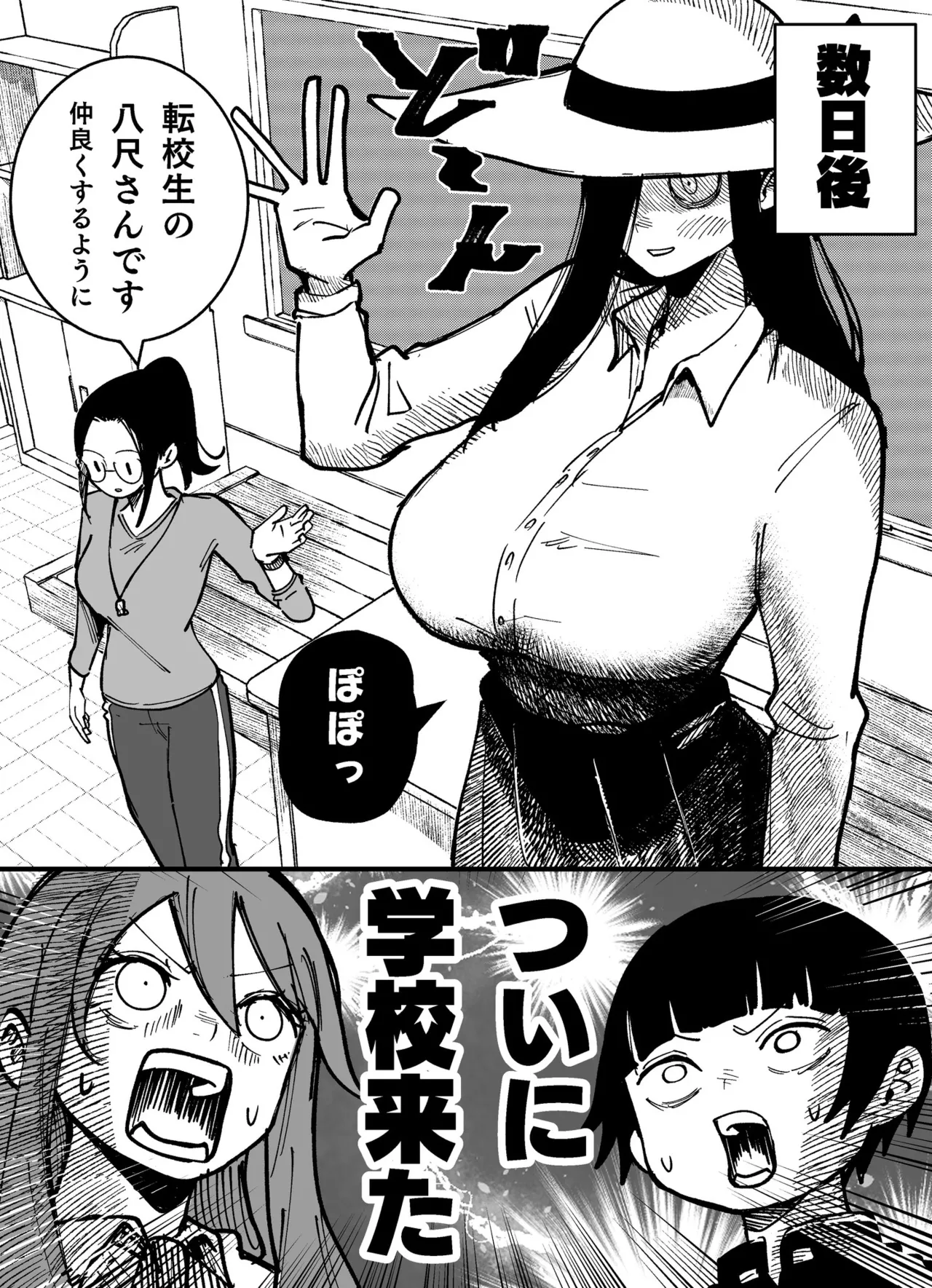 Hasshaku-sama VS DekaOnna Matome - Page 9