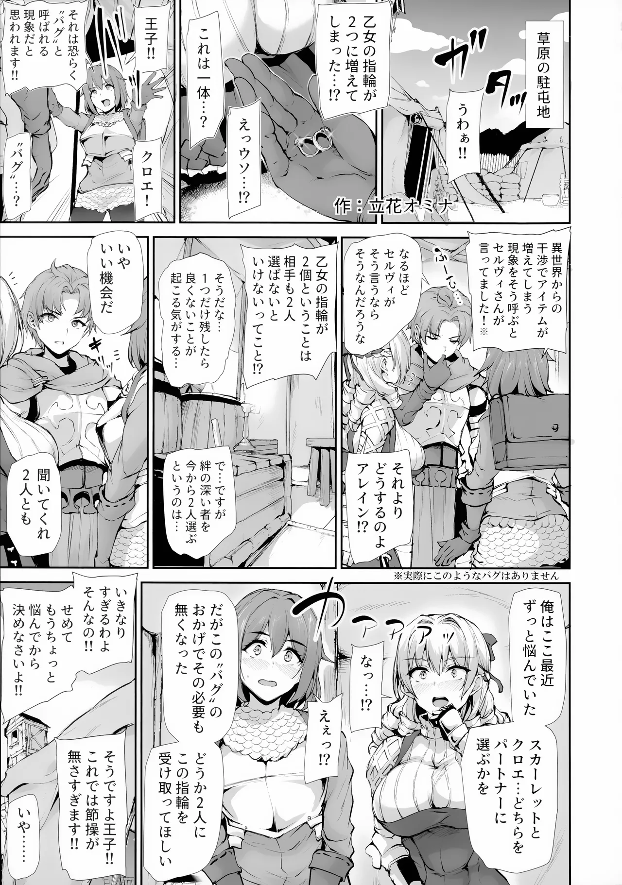 UniOver Goudoushi - uo joint magazine - Page 20