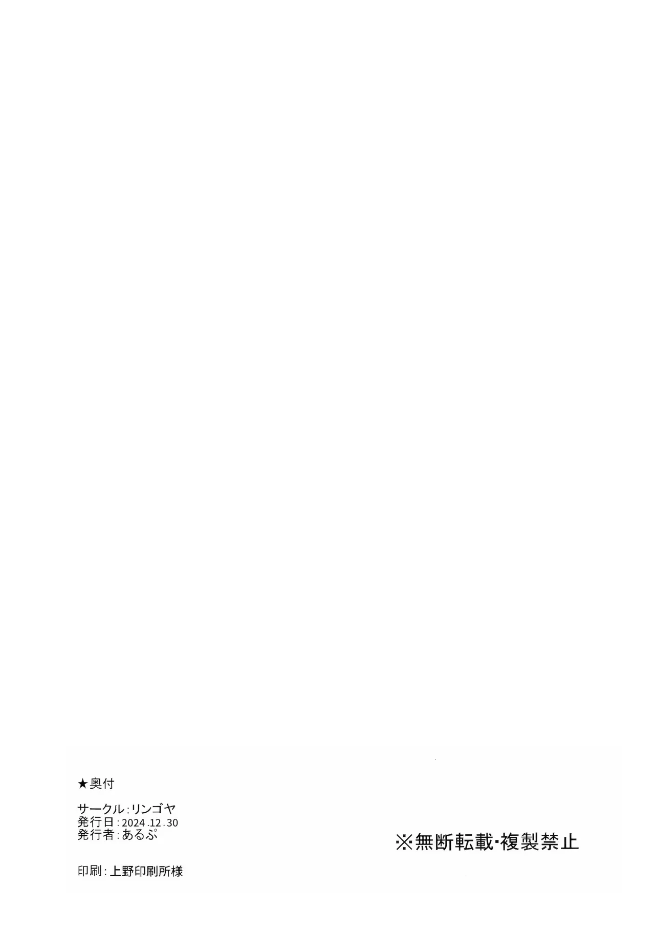 UniOver Goudoushi - uo joint magazine - Page 35