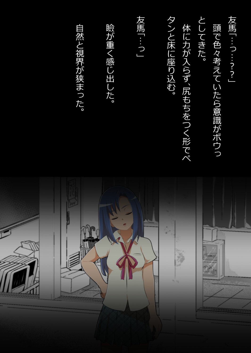 中年教師と閉じ込められた幼馴染〜なんだかんだイチャラブ関係になってた〜 - Page 11