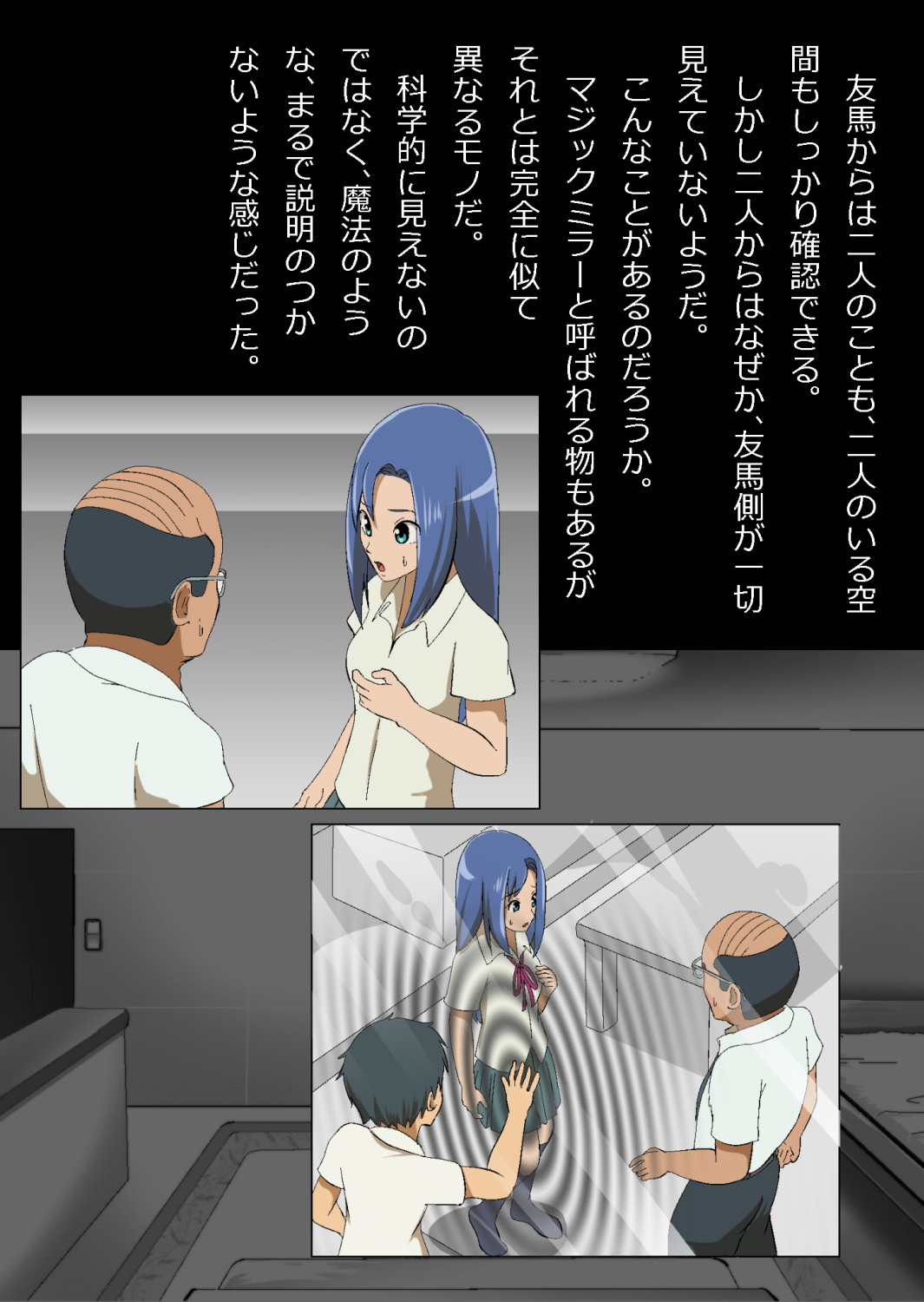 中年教師と閉じ込められた幼馴染〜なんだかんだイチャラブ関係になってた〜 - Page 19