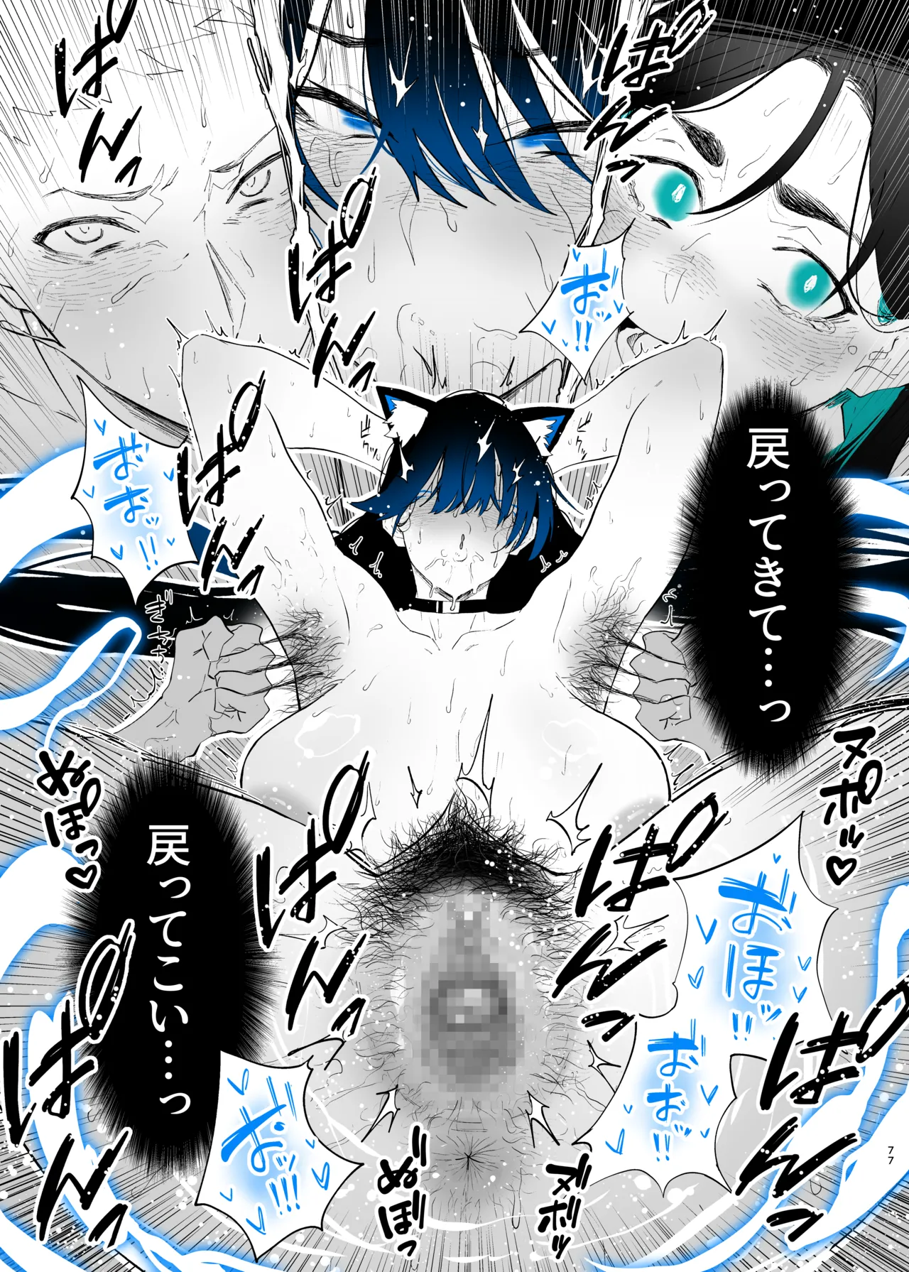 Machida-chan Matome - Page 162