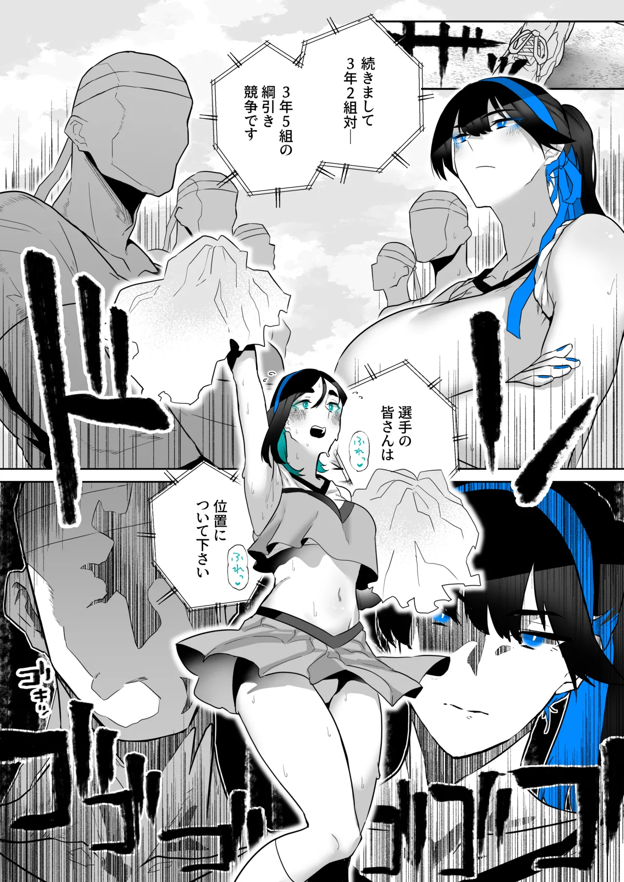 Machida-chan Matome - Page 97