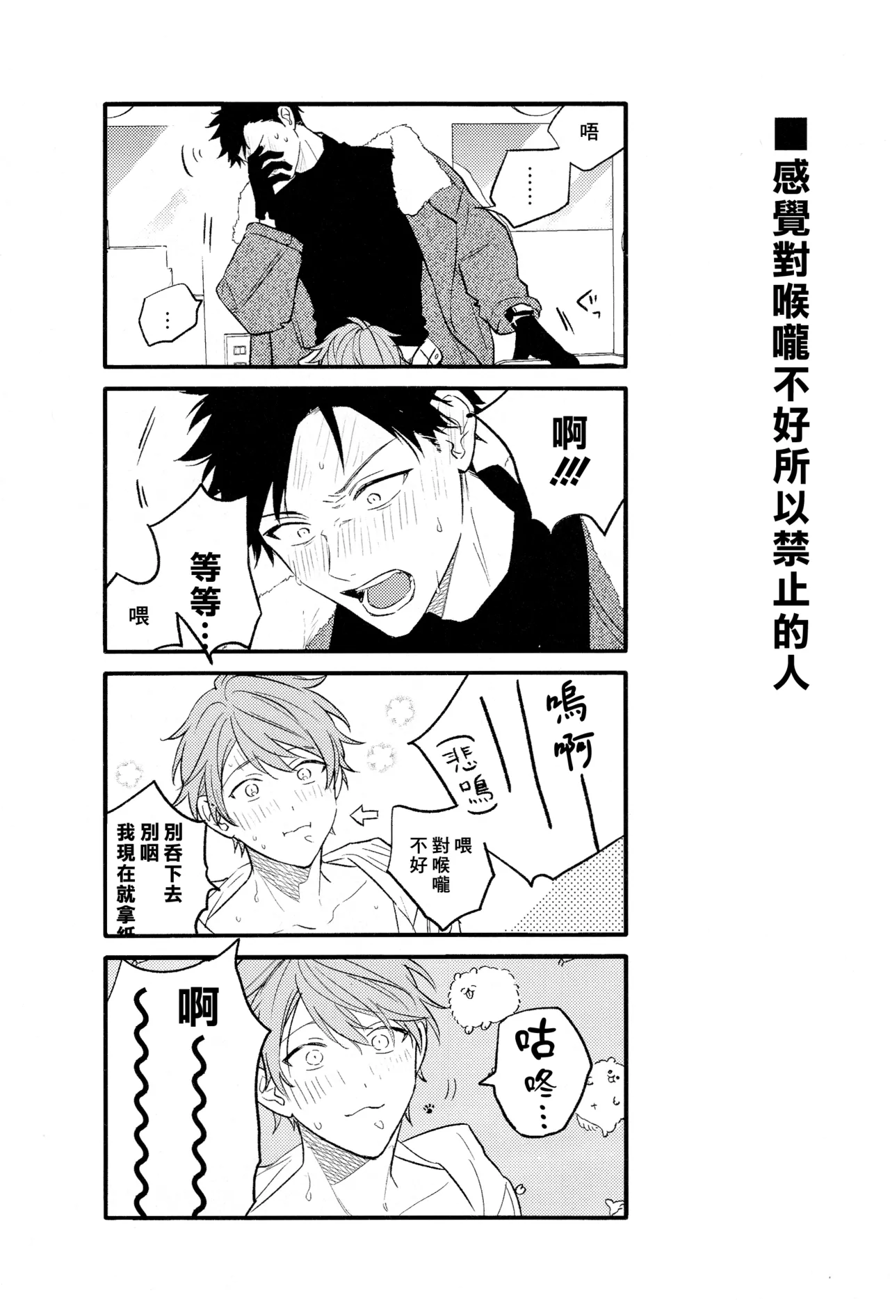 GIVEN BACK SIDE 01 - Page 21