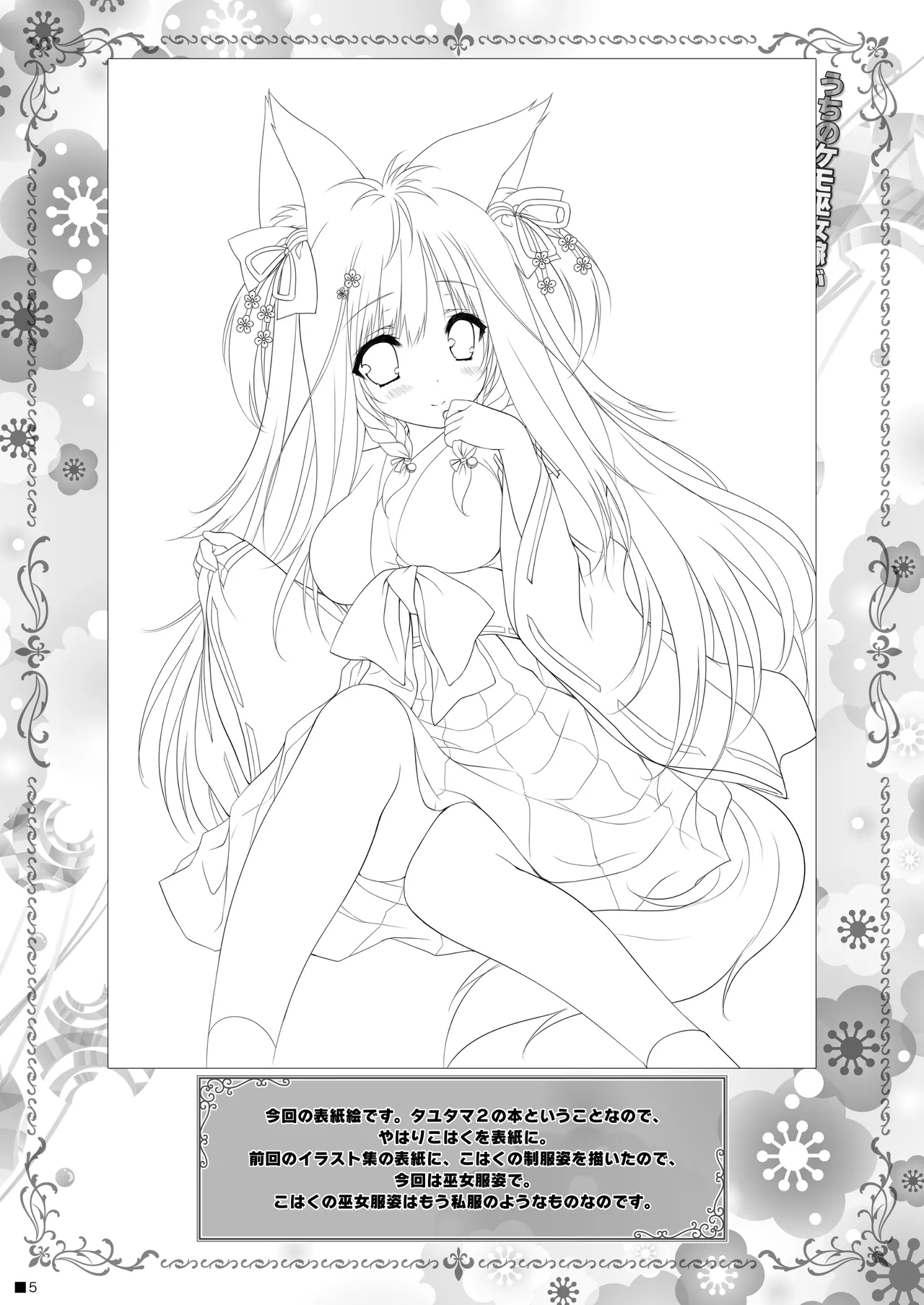 Preview page 4
