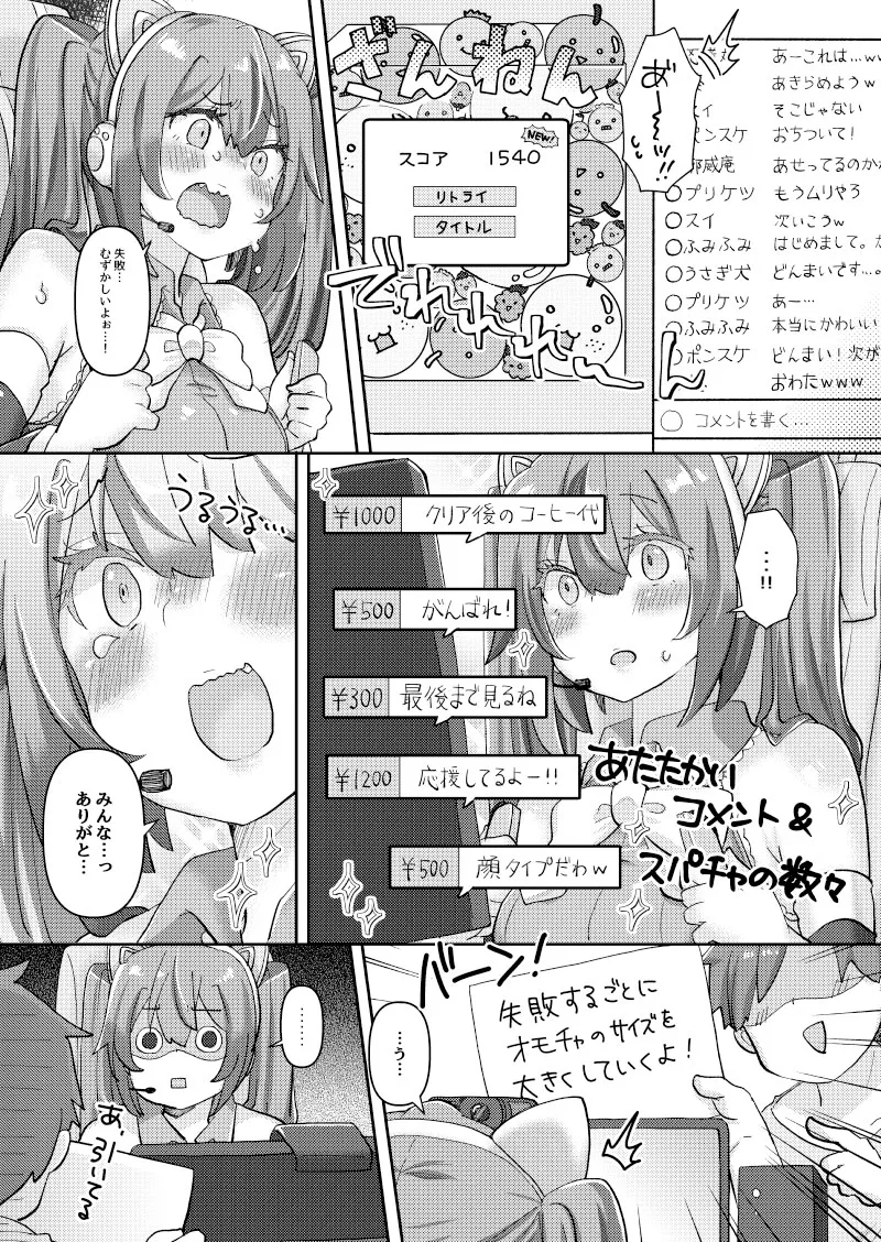 Page 6 of [Kusoyuridanchi (Johnson)] Miku-chan wa Live Haishinchuu Ecchi na Sugata o Sarashite Shimatta You desu (VOCALOID) [Digital]
