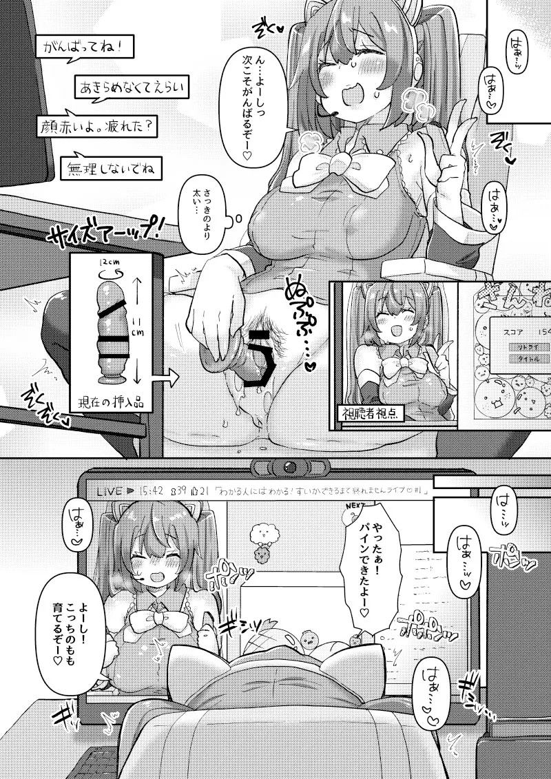 Page 7 of [Kusoyuridanchi (Johnson)] Miku-chan wa Live Haishinchuu Ecchi na Sugata o Sarashite Shimatta You desu (VOCALOID) [Digital]