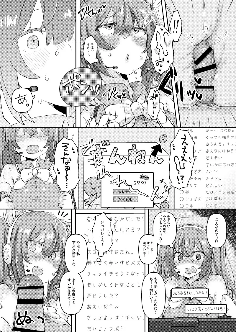 Page 9 of [Kusoyuridanchi (Johnson)] Miku-chan wa Live Haishinchuu Ecchi na Sugata o Sarashite Shimatta You desu (VOCALOID) [Digital]