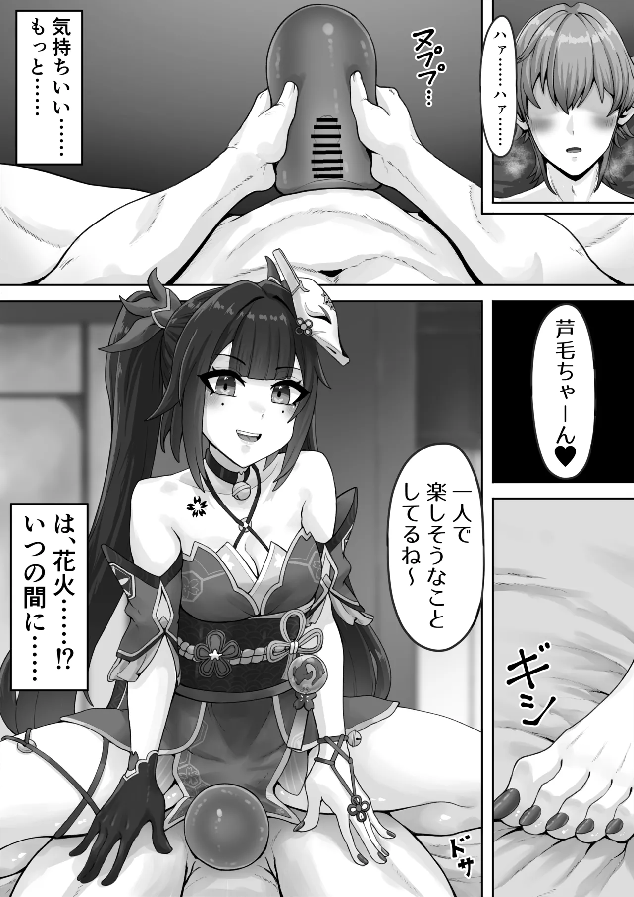 Page 1 of HSR Futa on male