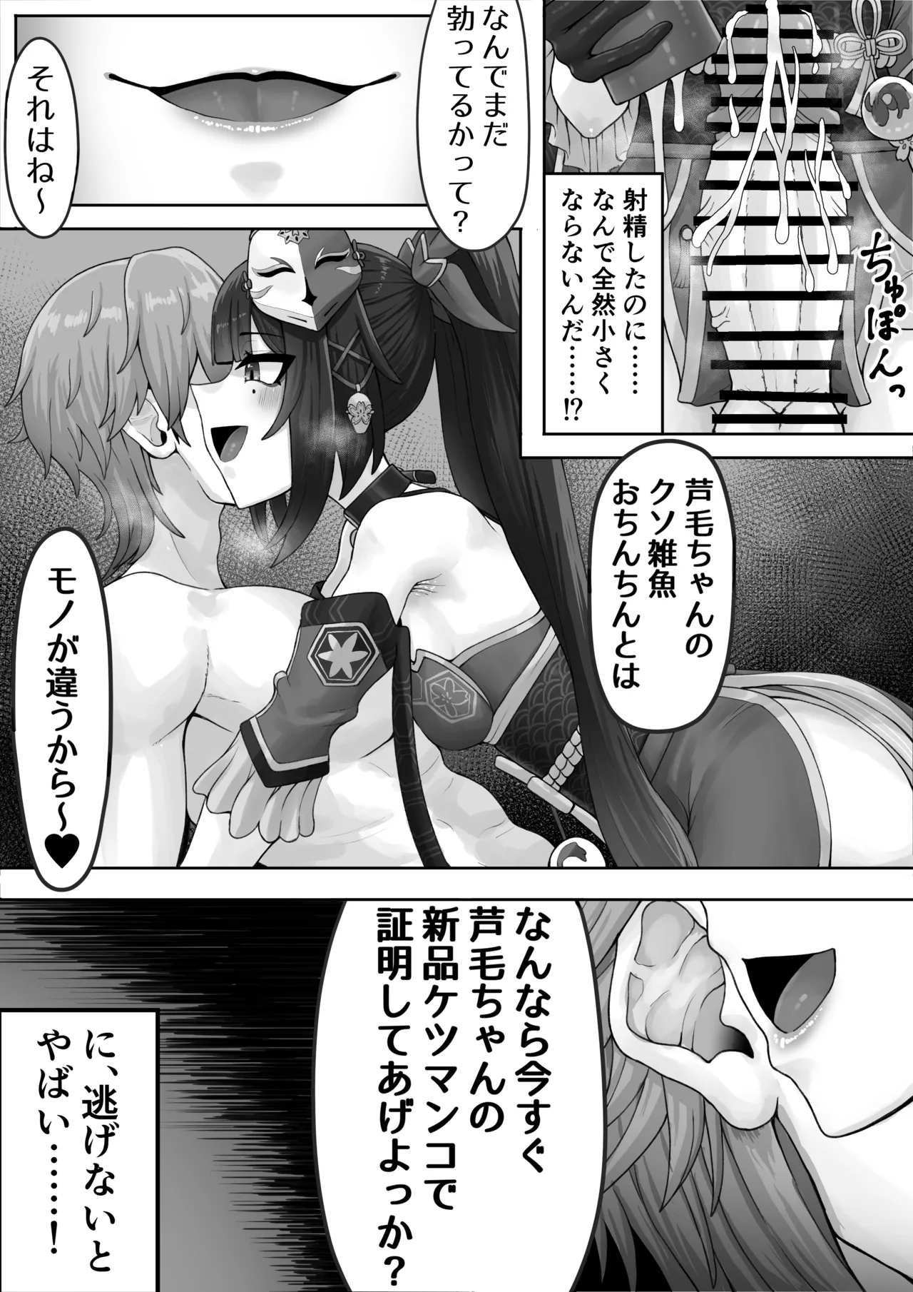 Page 4 of HSR Futa on male