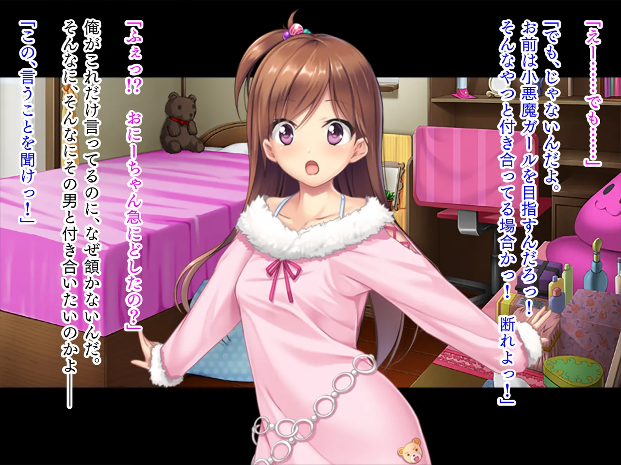 Page 114 of [Tategumi] Imouto wa Koakuma Gaaru "Oniichan de H no Renshuu Suru~★"