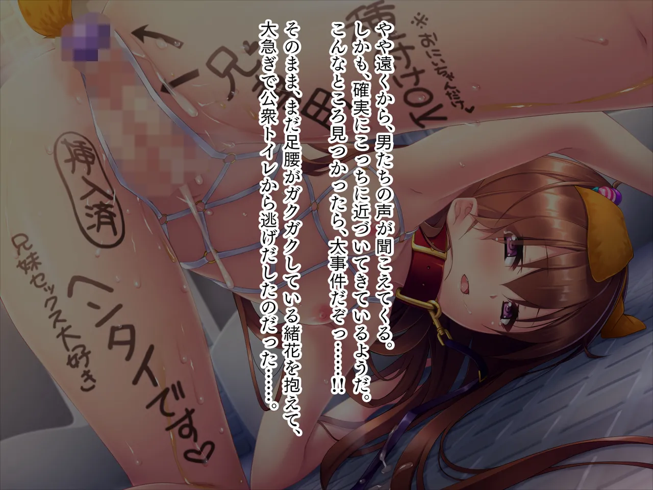 Page 182 of [Tategumi] Imouto wa Koakuma Gaaru "Oniichan de H no Renshuu Suru~★"