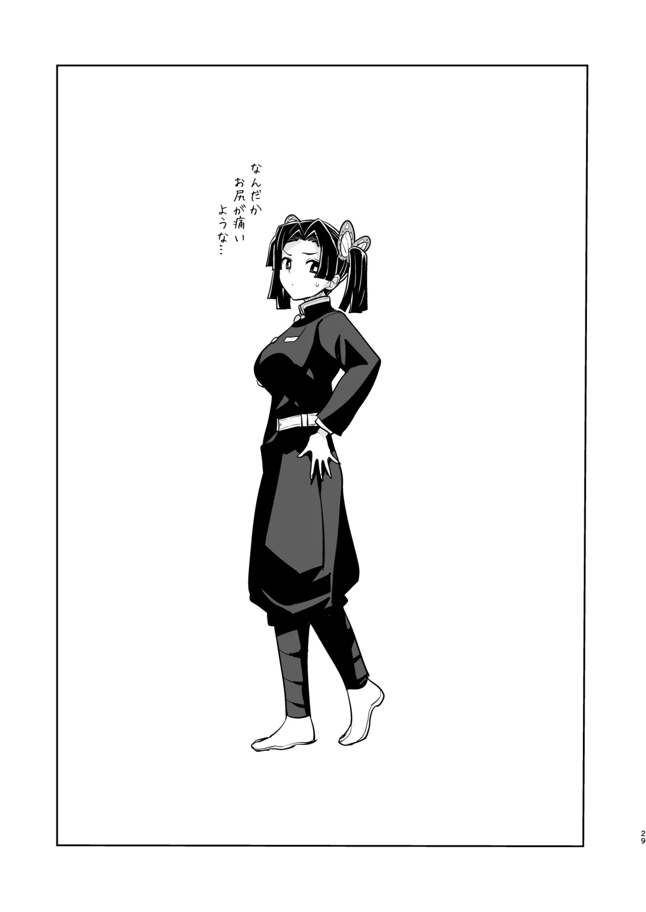 Oyasuminasai Aoi-chan - Page 29