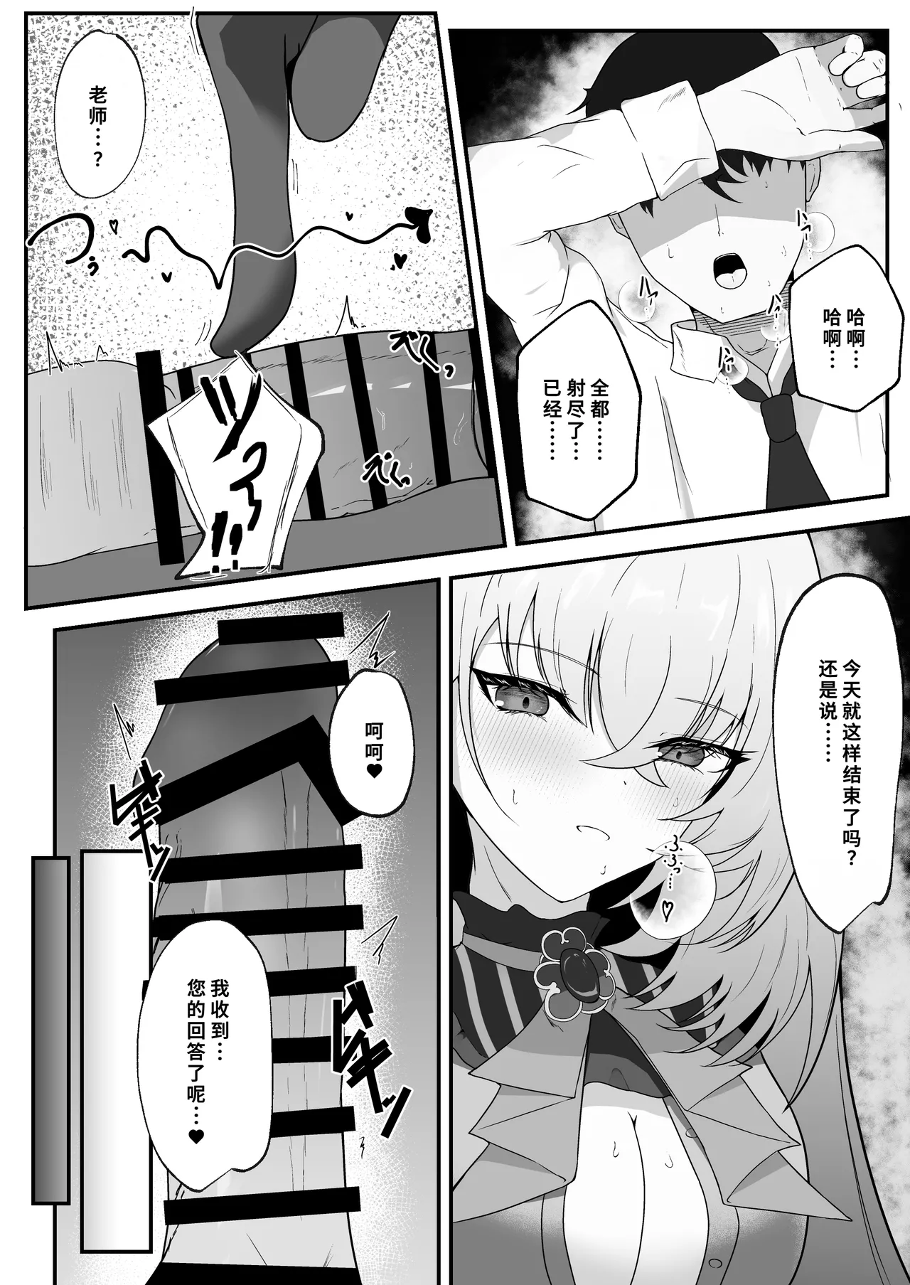 Kyou no Watashi wa Idol desu! - Page 13