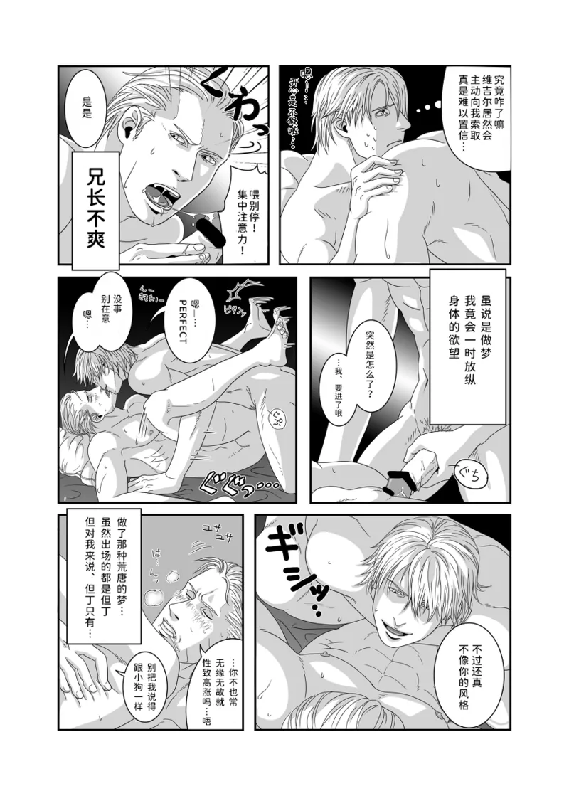 无题 - Page 10