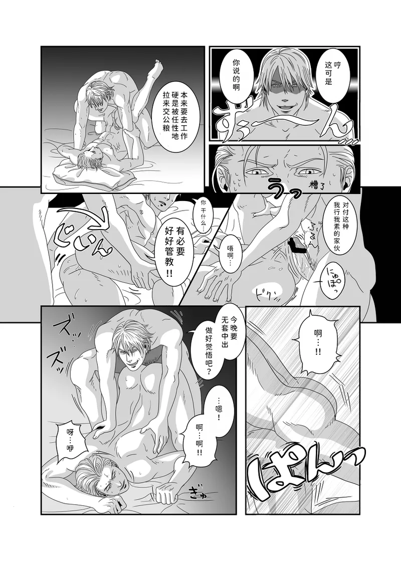 无题 - Page 12