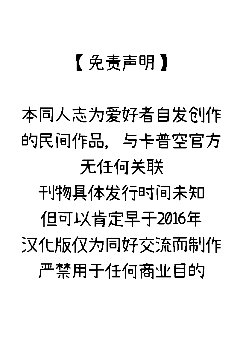 Page 14 of [どるち]无题 [Dante x Vergil](Devil May Cry) [Chinese]