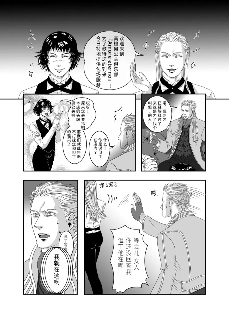 Page 2 of 无题