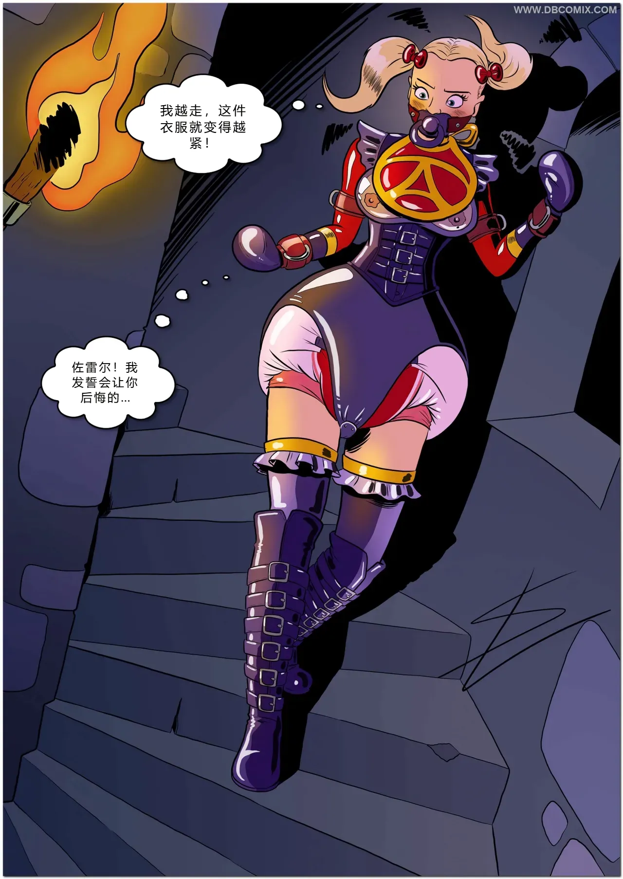 Page 14 of [DBComix] Princess Aurora 1 Back in Diapers[Chinese]