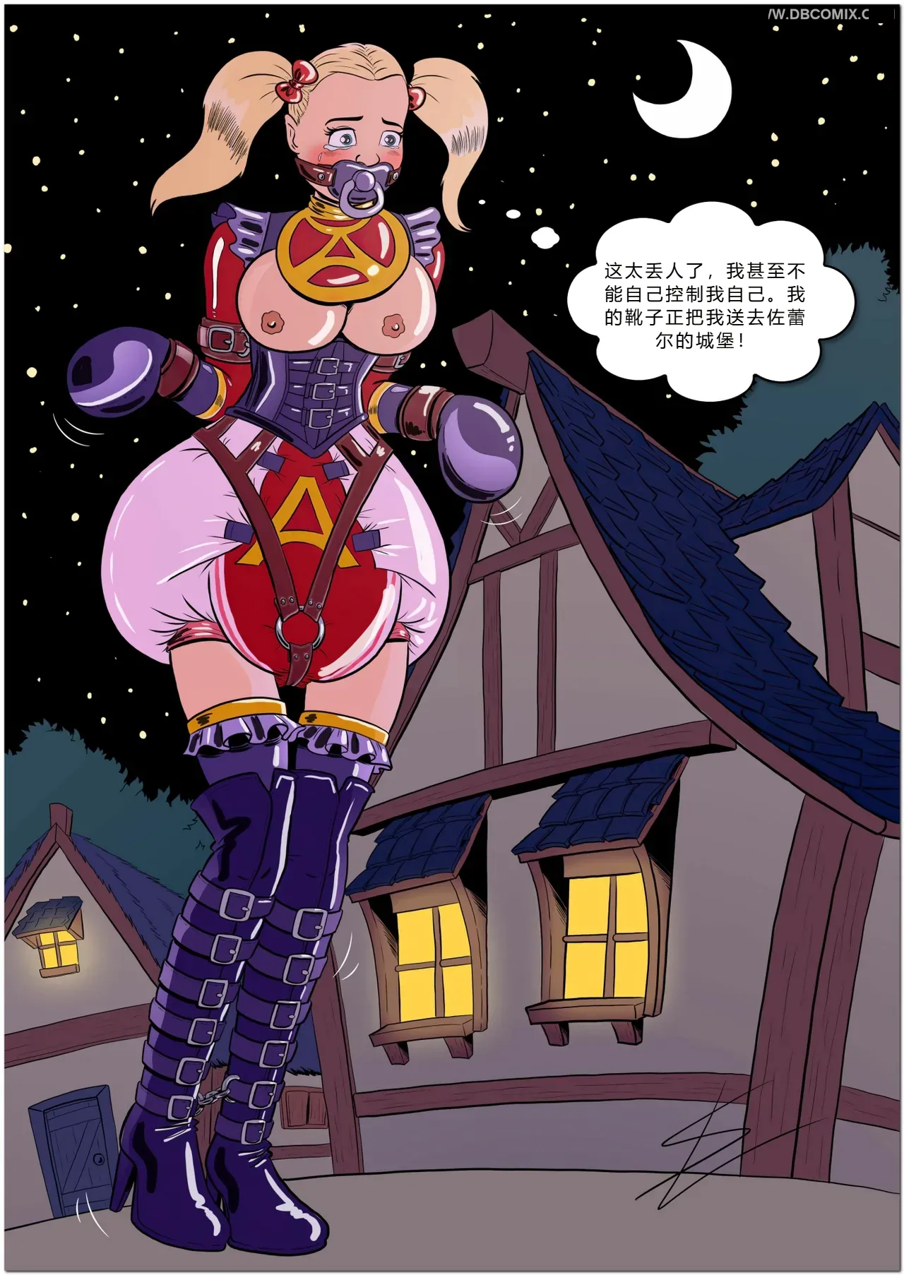 Page 16 of [DBComix] Princess Aurora 1 Back in Diapers[Chinese]