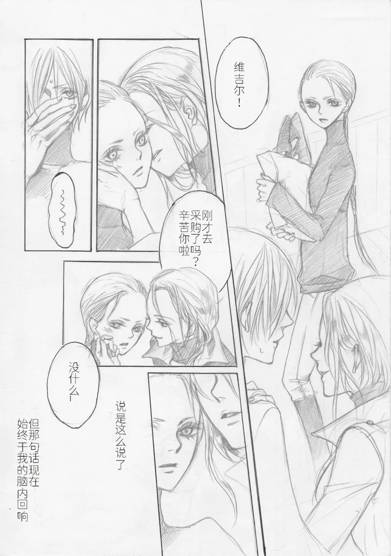 Page 3 of [PILZ(希乃)]BMB [Dante x Vergil](Devil May Cry) [Chinese]