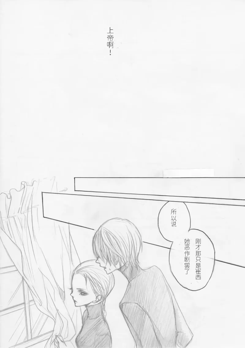 Page 4 of [PILZ(希乃)]BMB [Dante x Vergil](Devil May Cry) [Chinese]