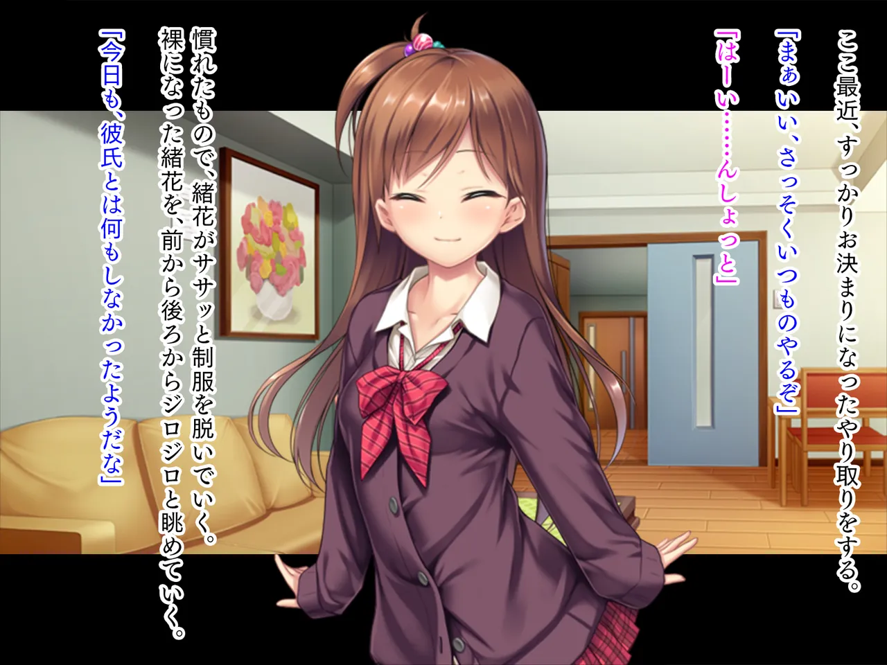 Page 144 of Imōto wa koakuma gāru "onii-chan to H no tokkun suru☆"
